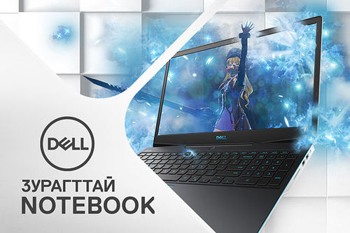 Нөүтбүүк аваад Зурагт бэлгэнд